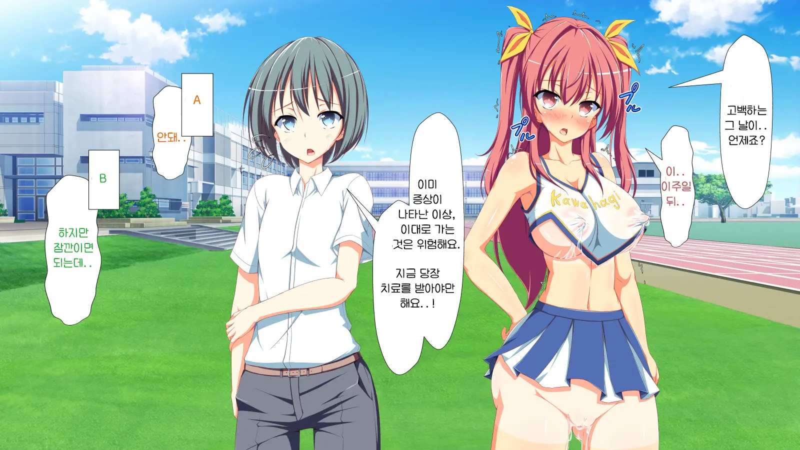 Inran Virus | Lewd Virus Ep.5